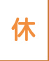 休